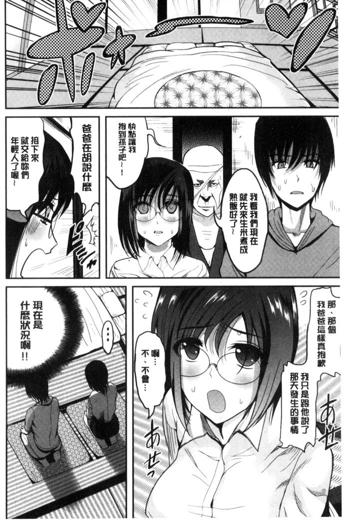 オレの左手が美女を喰いまくる 本人的左手被美女們不停吃進去
