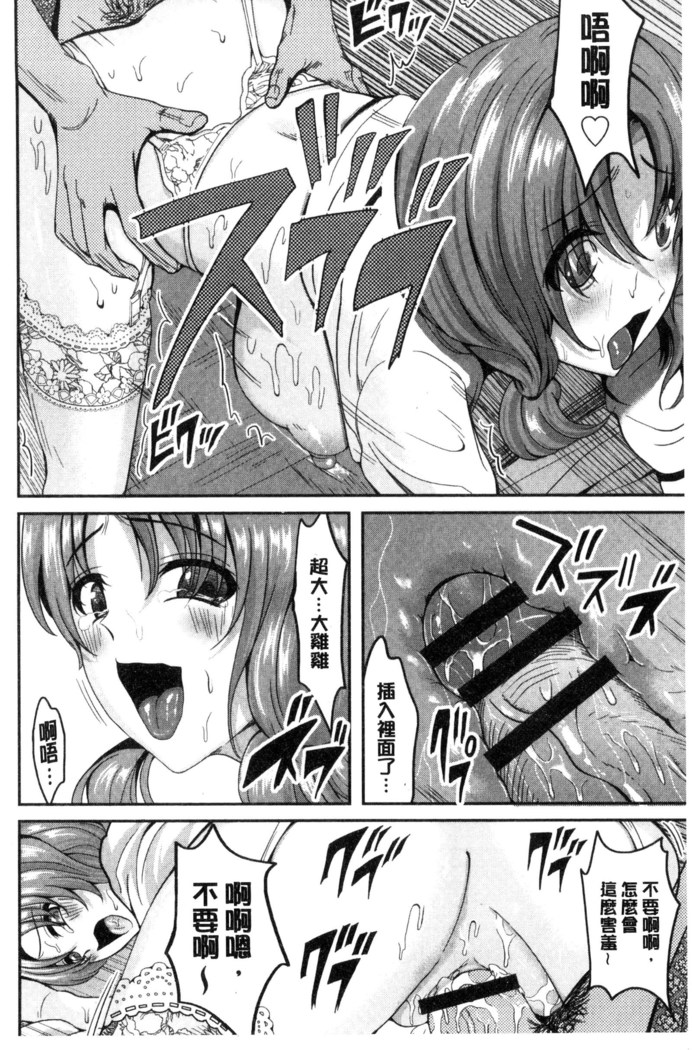 オレの左手が美女を喰いまくる 本人的左手被美女們不停吃進去