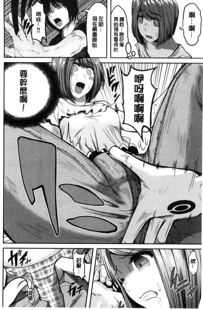 オレの左手が美女を喰いまくる 本人的左手被美女們不停吃進去