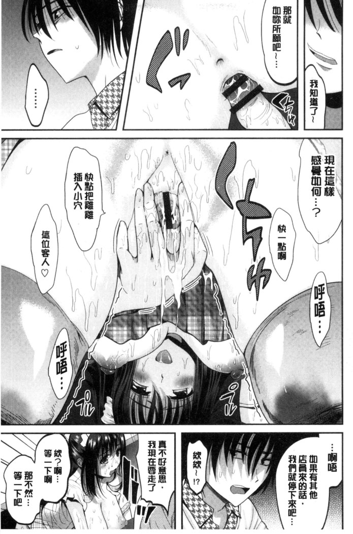 オレの左手が美女を喰いまくる 本人的左手被美女們不停吃進去