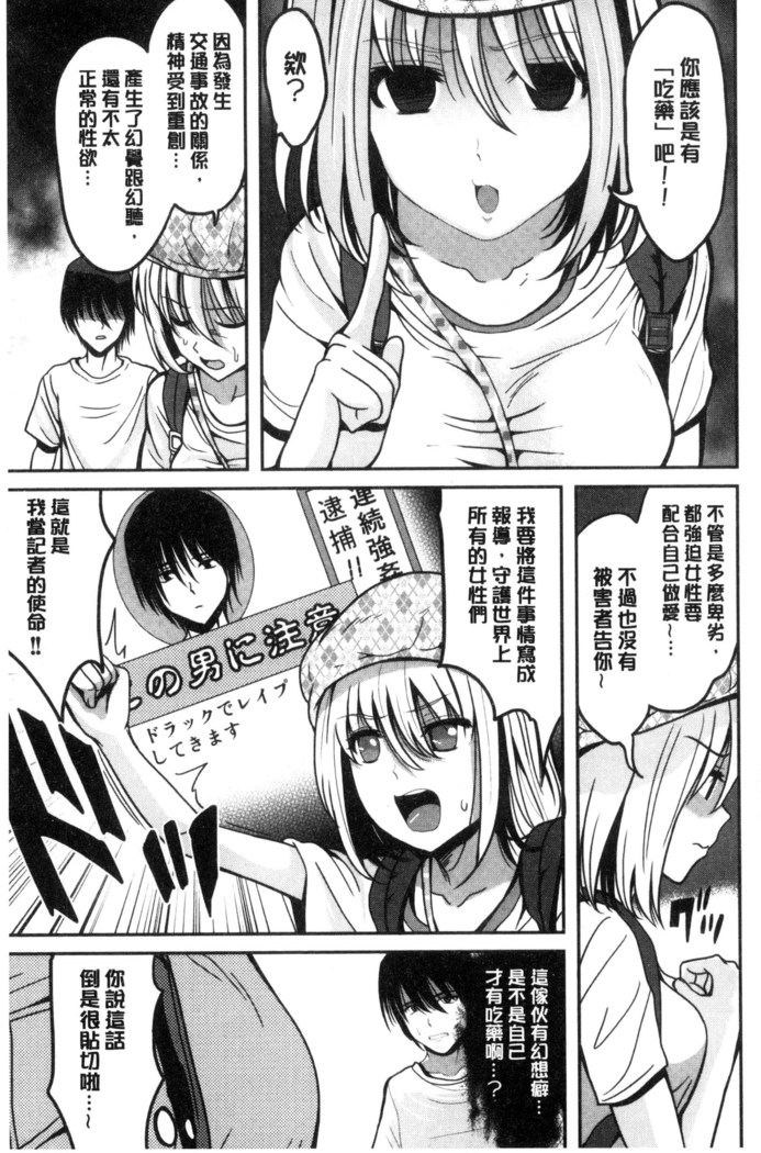 オレの左手が美女を喰いまくる 本人的左手被美女們不停吃進去