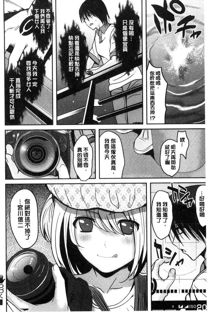 オレの左手が美女を喰いまくる 本人的左手被美女們不停吃進去