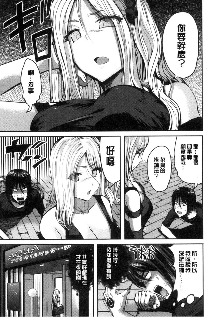 オレの左手が美女を喰いまくる 本人的左手被美女們不停吃進去