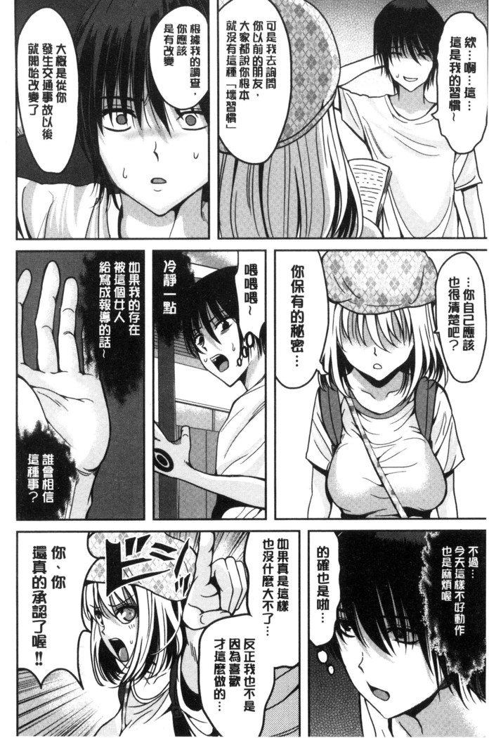 オレの左手が美女を喰いまくる 本人的左手被美女們不停吃進去