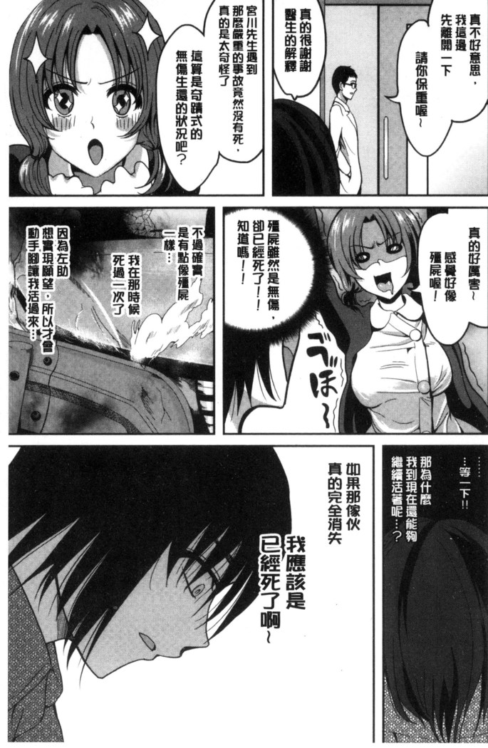 オレの左手が美女を喰いまくる 本人的左手被美女們不停吃進去