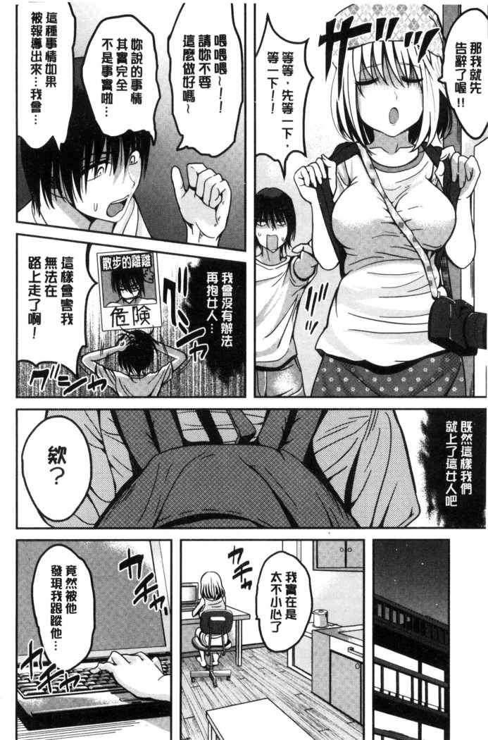 オレの左手が美女を喰いまくる 本人的左手被美女們不停吃進去