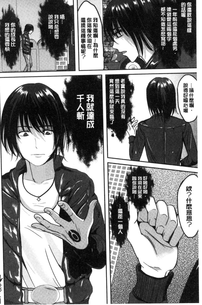 オレの左手が美女を喰いまくる 本人的左手被美女們不停吃進去
