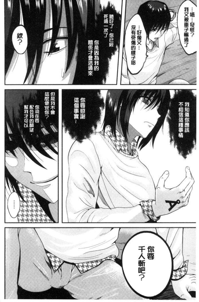 オレの左手が美女を喰いまくる 本人的左手被美女們不停吃進去