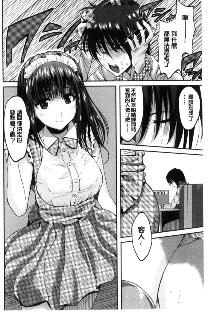 オレの左手が美女を喰いまくる 本人的左手被美女們不停吃進去
