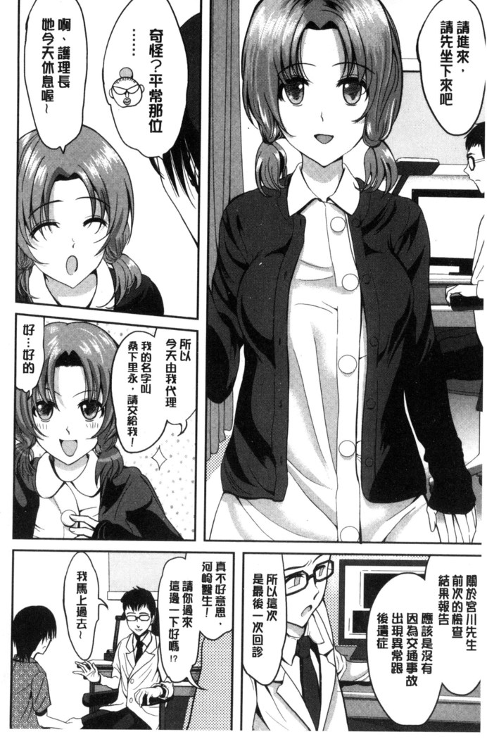 オレの左手が美女を喰いまくる 本人的左手被美女們不停吃進去