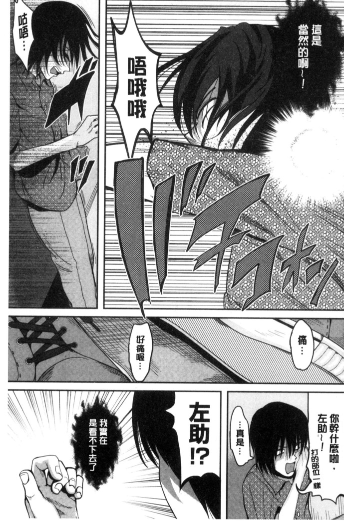 オレの左手が美女を喰いまくる 本人的左手被美女們不停吃進去