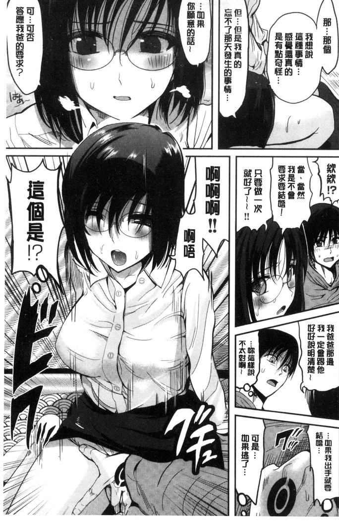 オレの左手が美女を喰いまくる 本人的左手被美女們不停吃進去
