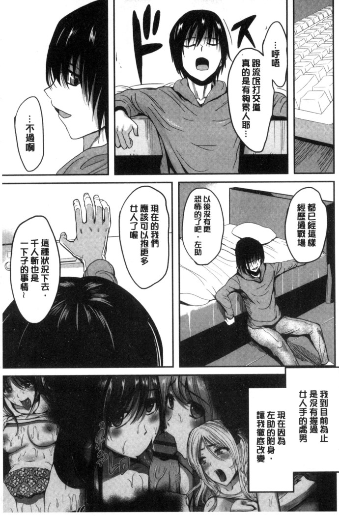 オレの左手が美女を喰いまくる 本人的左手被美女們不停吃進去