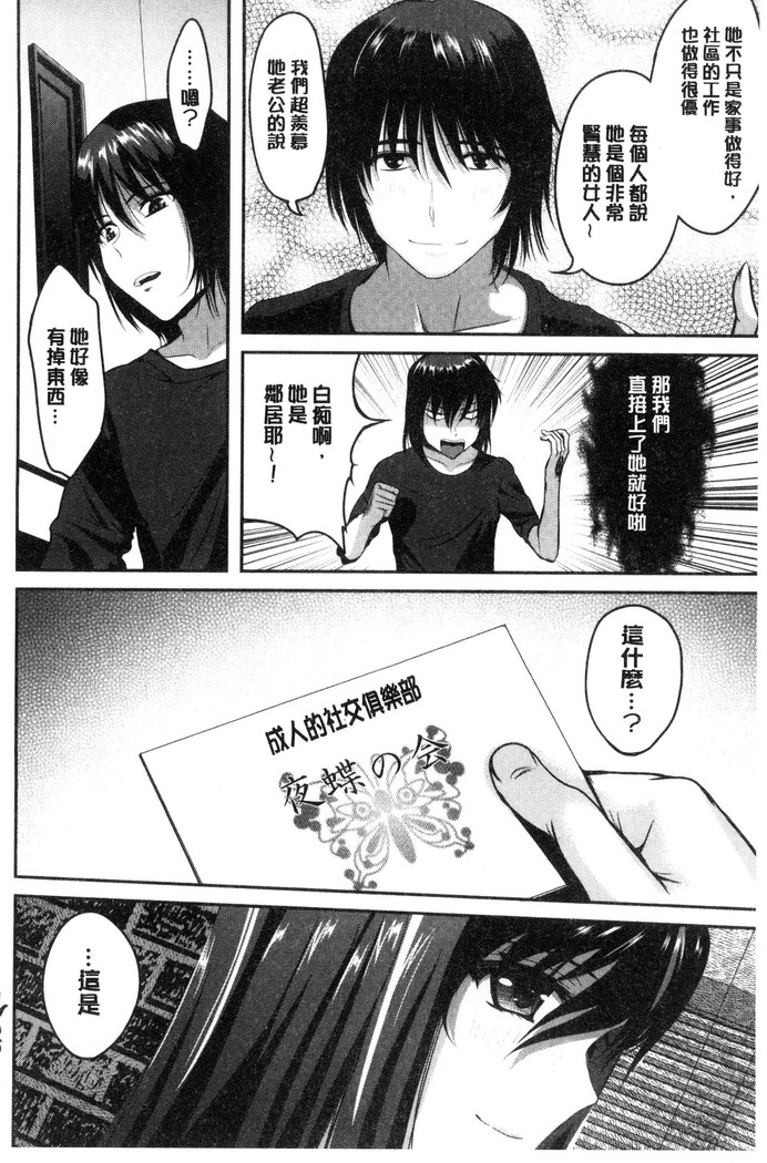 オレの左手が美女を喰いまくる 本人的左手被美女們不停吃進去