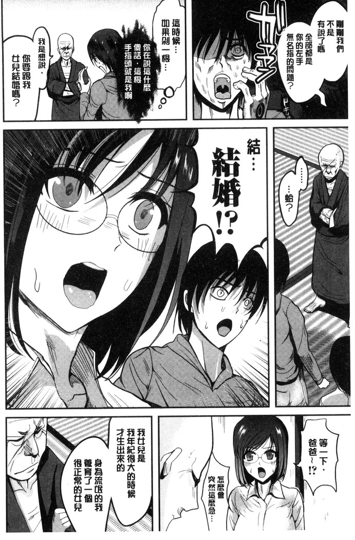 オレの左手が美女を喰いまくる 本人的左手被美女們不停吃進去