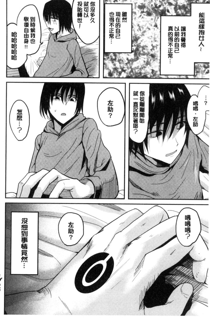 オレの左手が美女を喰いまくる 本人的左手被美女們不停吃進去
