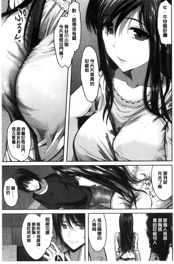 オレの左手が美女を喰いまくる 本人的左手被美女們不停吃進去