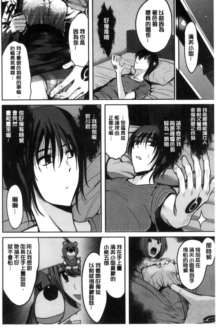 オレの左手が美女を喰いまくる 本人的左手被美女們不停吃進去