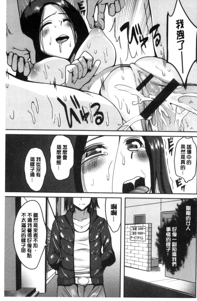 オレの左手が美女を喰いまくる 本人的左手被美女們不停吃進去