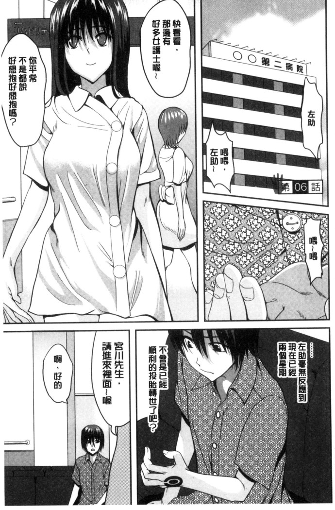 オレの左手が美女を喰いまくる 本人的左手被美女們不停吃進去