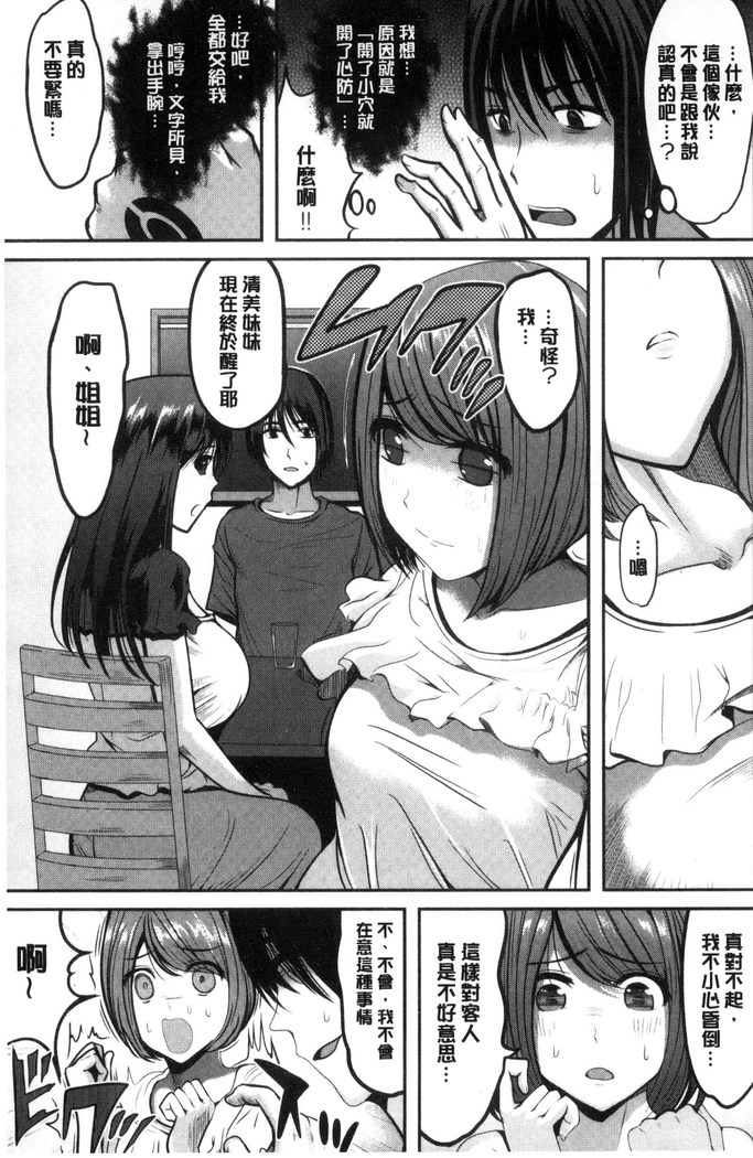 オレの左手が美女を喰いまくる 本人的左手被美女們不停吃進去