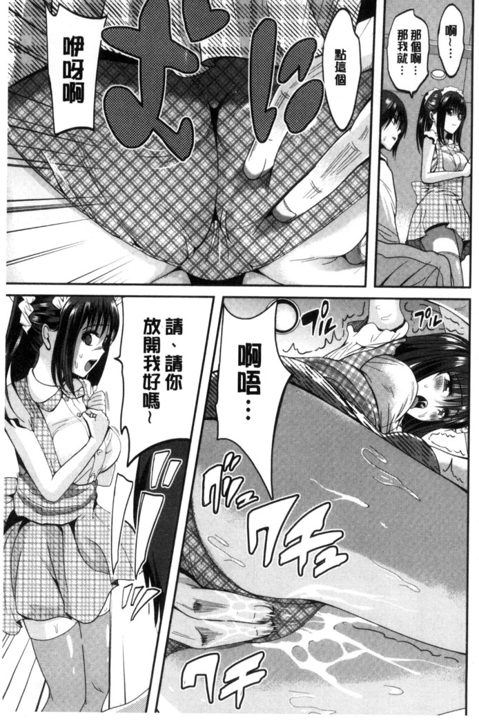 オレの左手が美女を喰いまくる 本人的左手被美女們不停吃進去