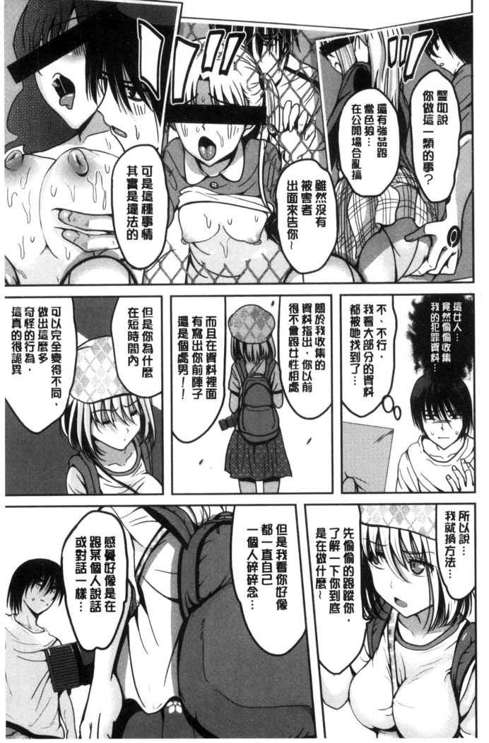 オレの左手が美女を喰いまくる 本人的左手被美女們不停吃進去