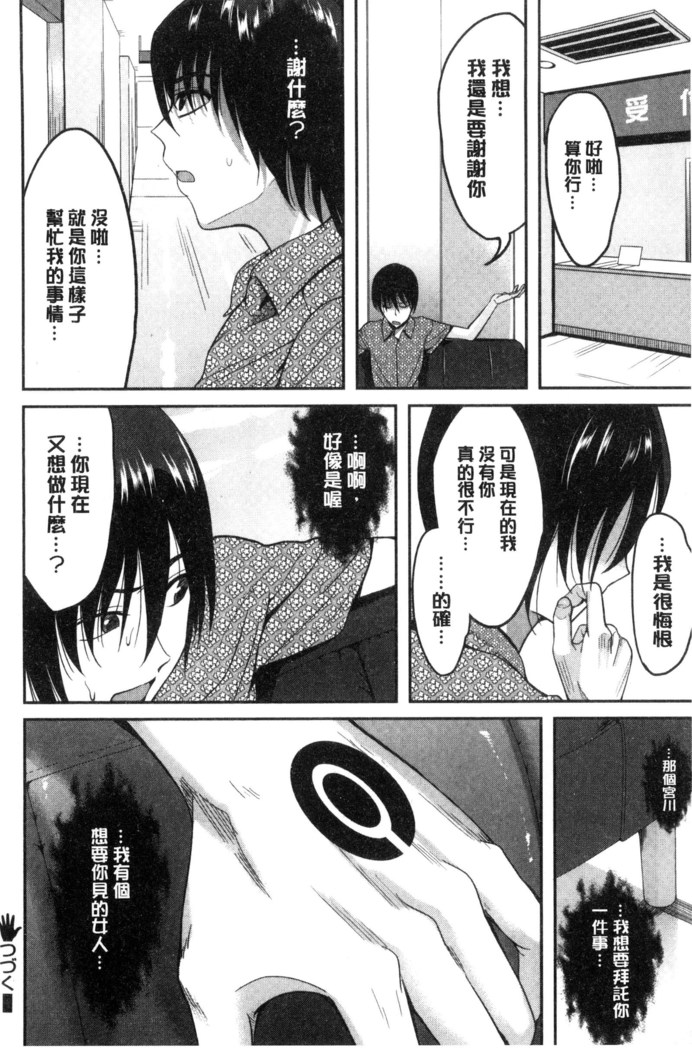 オレの左手が美女を喰いまくる 本人的左手被美女們不停吃進去