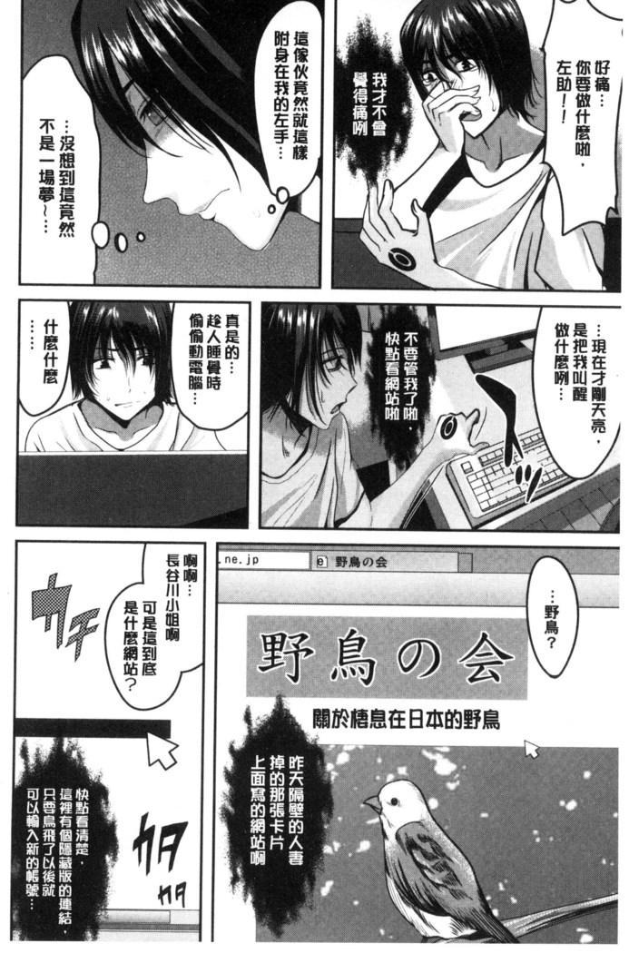 オレの左手が美女を喰いまくる 本人的左手被美女們不停吃進去