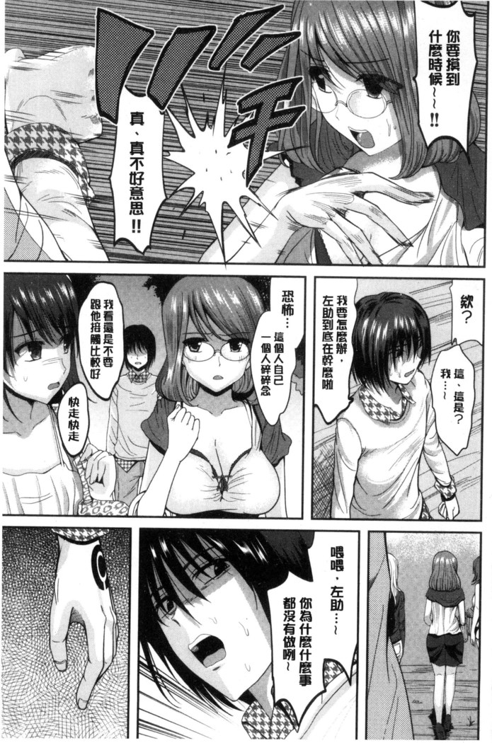 オレの左手が美女を喰いまくる 本人的左手被美女們不停吃進去