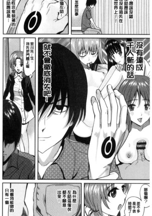オレの左手が美女を喰いまくる 本人的左手被美女們不停吃進去 Page #127