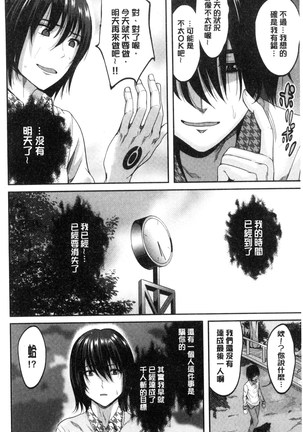 オレの左手が美女を喰いまくる 本人的左手被美女們不停吃進去 Page #211
