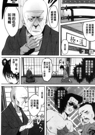 オレの左手が美女を喰いまくる 本人的左手被美女們不停吃進去 Page #100