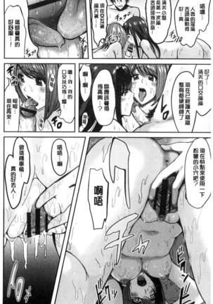 オレの左手が美女を喰いまくる 本人的左手被美女們不停吃進去 Page #63