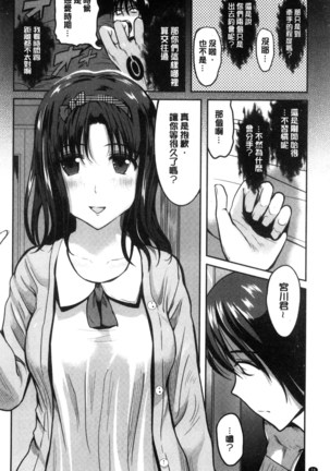 オレの左手が美女を喰いまくる 本人的左手被美女們不停吃進去 Page #77