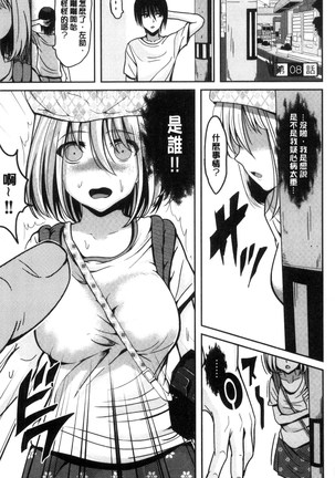 オレの左手が美女を喰いまくる 本人的左手被美女們不停吃進去 Page #172