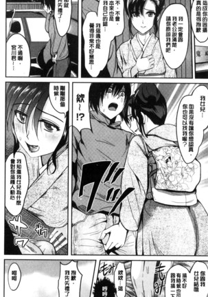 オレの左手が美女を喰いまくる 本人的左手被美女們不停吃進去 Page #121
