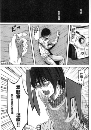 オレの左手が美女を喰いまくる 本人的左手被美女們不停吃進去 Page #216