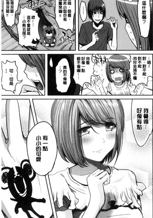 オレの左手が美女を喰いまくる 本人的左手被美女們不停吃進去 Page #58