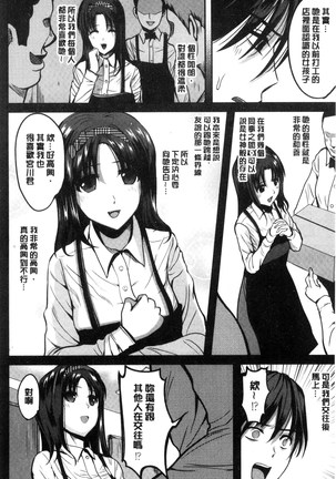 オレの左手が美女を喰いまくる 本人的左手被美女們不停吃進去 Page #81