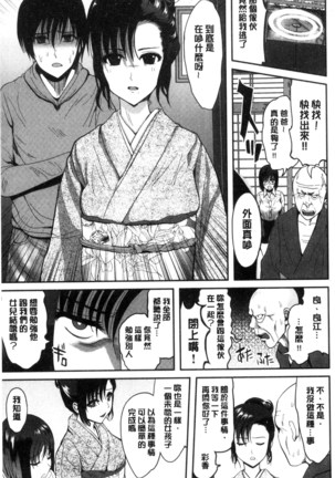 オレの左手が美女を喰いまくる 本人的左手被美女們不停吃進去 Page #120