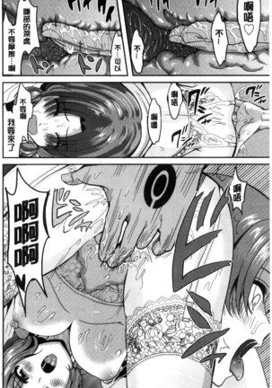 オレの左手が美女を喰いまくる 本人的左手被美女們不停吃進去 Page #137