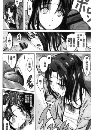 オレの左手が美女を喰いまくる 本人的左手被美女們不停吃進去 Page #85