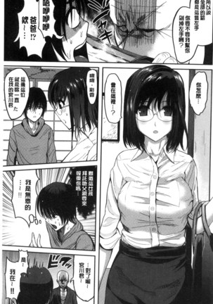 オレの左手が美女を喰いまくる 本人的左手被美女們不停吃進去 Page #102