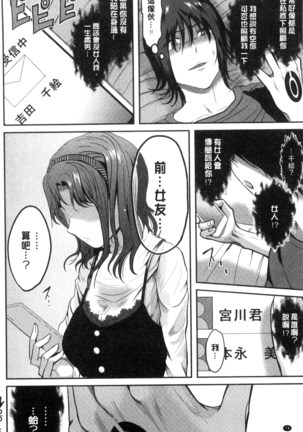 オレの左手が美女を喰いまくる 本人的左手被美女們不停吃進去 Page #75