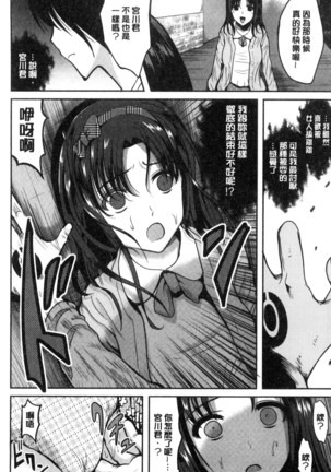 オレの左手が美女を喰いまくる 本人的左手被美女們不停吃進去 Page #83