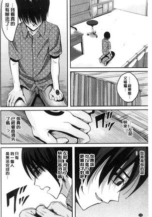 オレの左手が美女を喰いまくる 本人的左手被美女們不停吃進去 Page #131