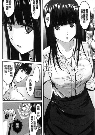 オレの左手が美女を喰いまくる 本人的左手被美女們不停吃進去 Page #149