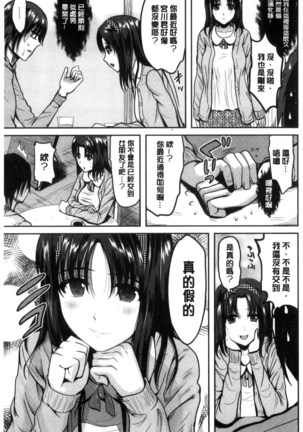 オレの左手が美女を喰いまくる 本人的左手被美女們不停吃進去 Page #78
