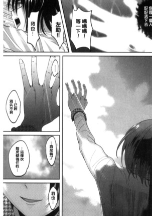 オレの左手が美女を喰いまくる 本人的左手被美女們不停吃進去 Page #214